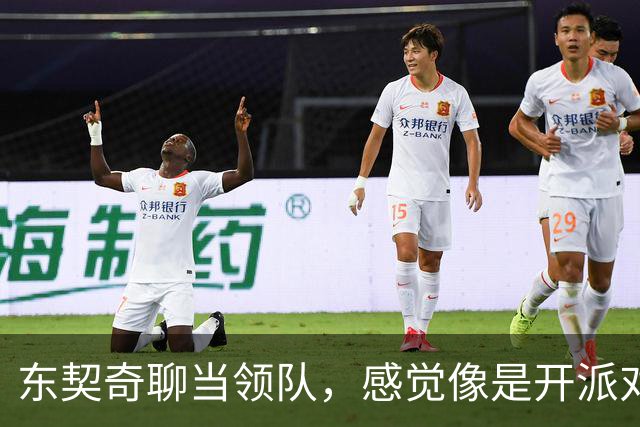 东契奇聊当领队，感觉像是开派对！